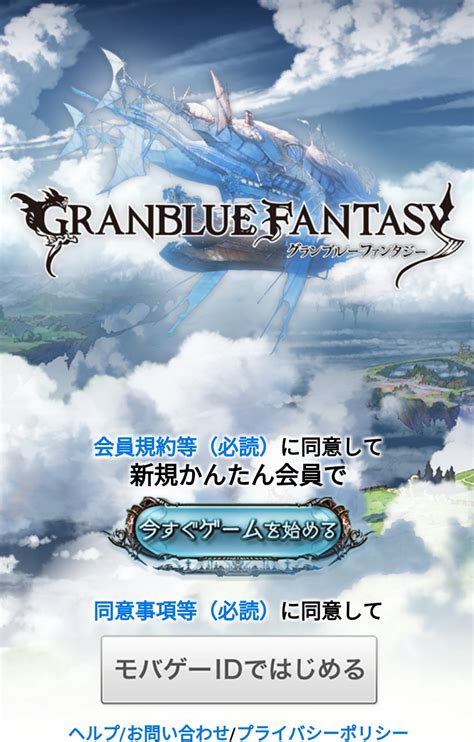 Granblue Fantasy: how to install, play and transfer .